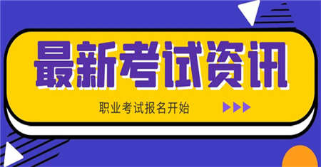 蘇州母嬰護(hù)理師怎么報名考試